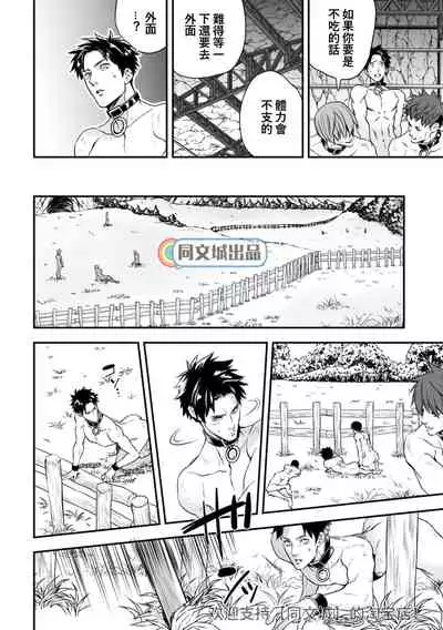 [Unknown (UNKNOWN)] Ningen Bokujou [Chinese] [同文城]