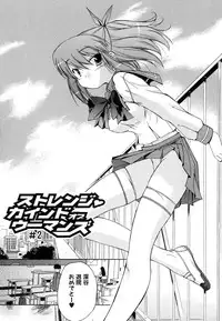 [Inu] Hatsu Inu 2 - Anfang Hund Zwei