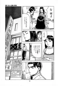 [Kamihashi Tani, Hino Shunpei] Fuuzoku Tenchou Monogatari Vol.01