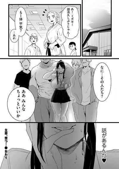 COMIC Kuriberon DUMA 2022-10 Vol.41