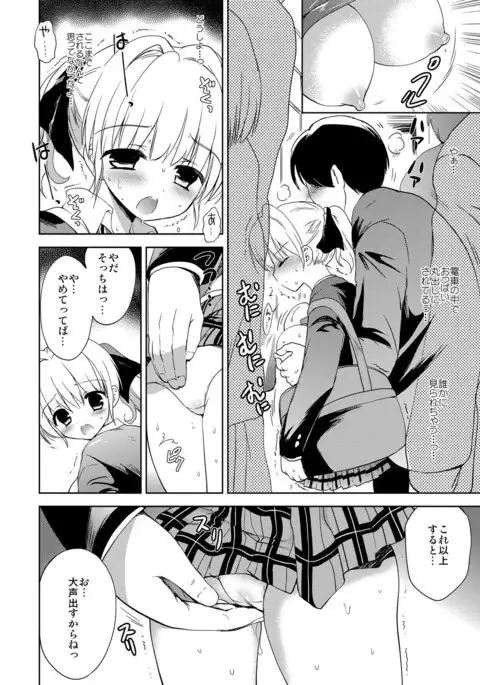 Kairaku o Musaboru Dake no Koui