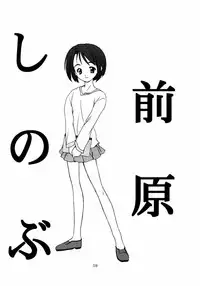 (C58) [P.Forest (Hozumi Takashi)] Paradise (Love Hina)