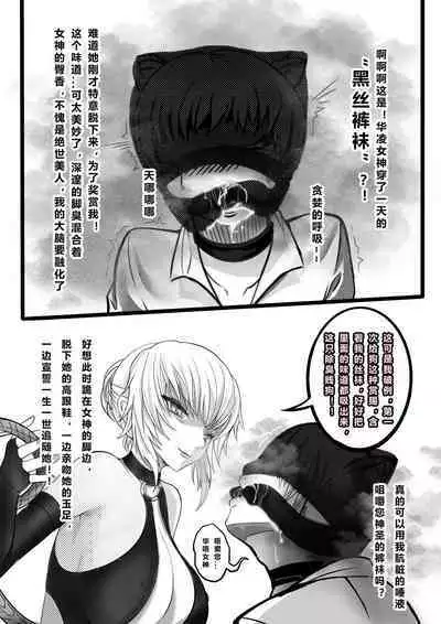 [Minworld] GOAT-goat Ⅲ special chapter [CHINESE]