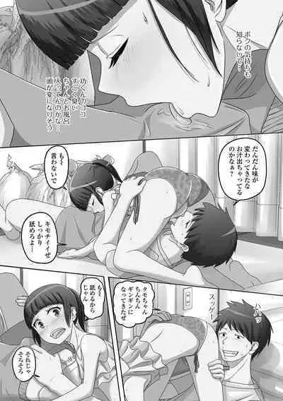 Gekkan Web Otoko no Ko-llection! S Vol. 75