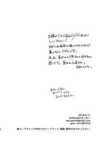 [withsoda (Kitaichi Naco)] Nagai Natsuyasumi [Chinese] [不翻譯不改圖緣份到了漢化本自然會出現] [Digital]