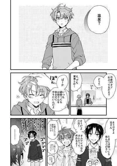 Aruku youna hayasade