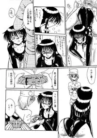 [MoonRevenge] Watashi o Mazo to Yonde [Digital]