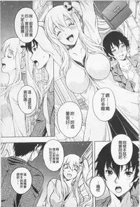 [Kusui Aruta] Kaikan Cherish! | 快感的真愛疼惜 [Chinese]