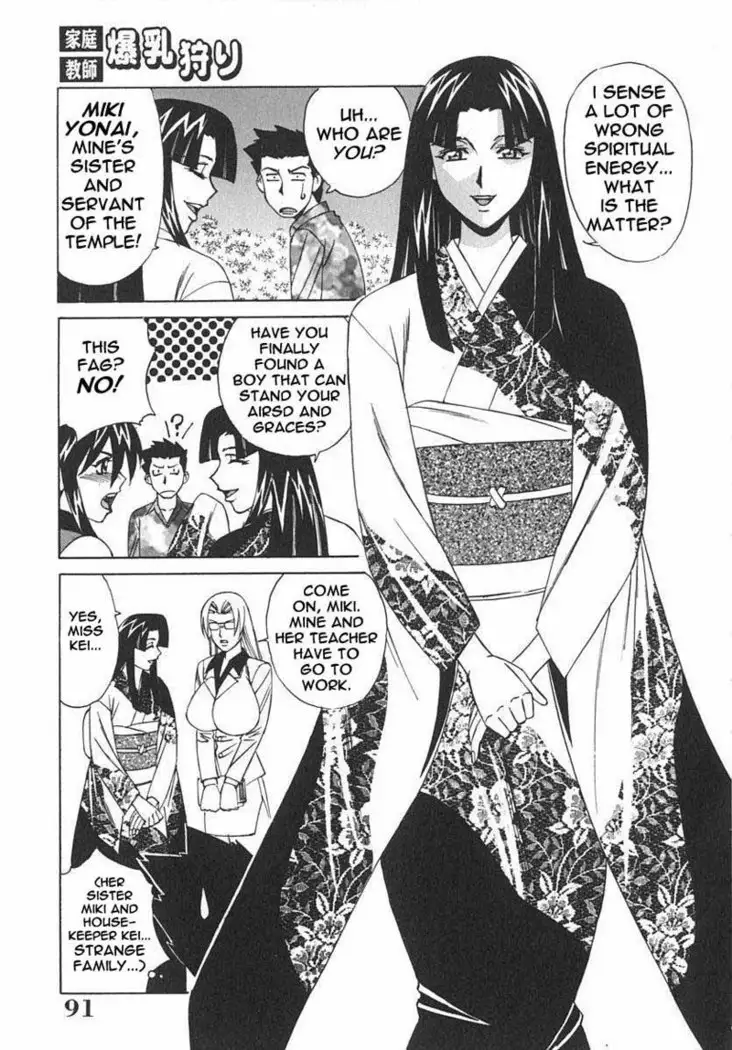 Private Teacher 04 - The Stubborn