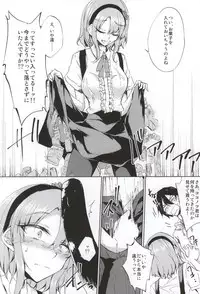 (SDF2015) [GAULOISES BluE (Amano Chiharu)] Okashiki Yume no Natsu Kagerou (Dagashi Kashi)