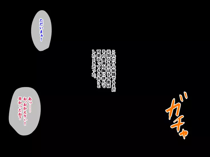 Yanmama ni Kokuhaku Shitara Gyokusai Shita……Kedo!?