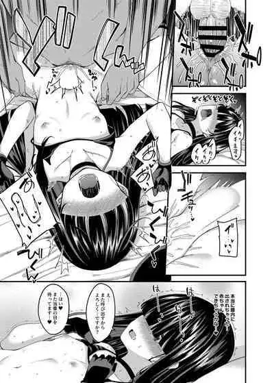 Me no Kakureteiru Kanojo-tachi