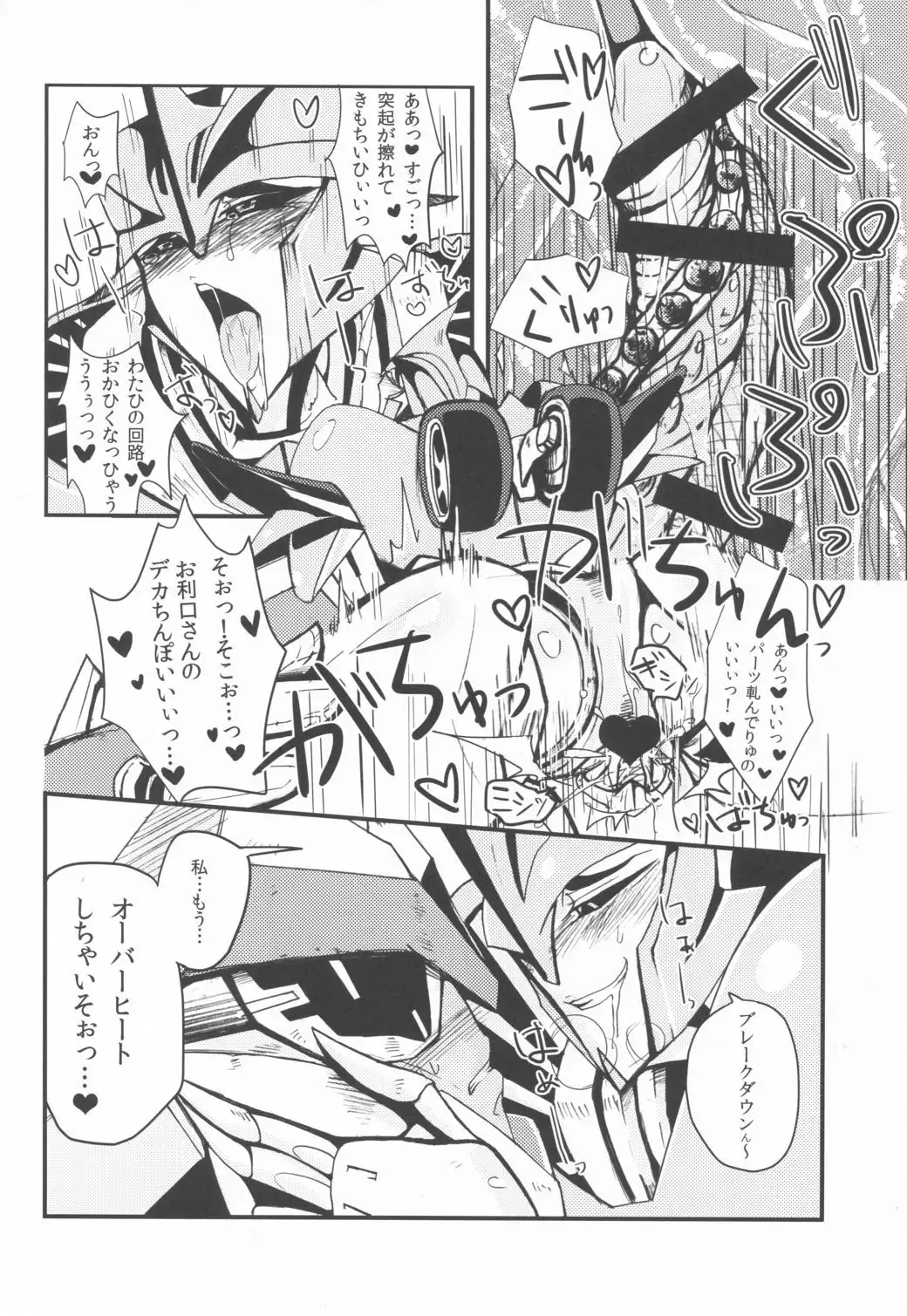 Unfortunately It's Too Late.