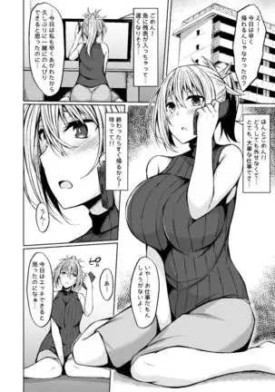 PROVISIONAL NAME Omnibus III -Soushuuhen-