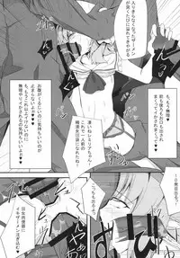 (C88) [FishBone (Hujinon)] M.P. Vol. 4 (Touhou Project)