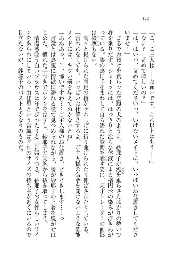 もっとメイドなります!