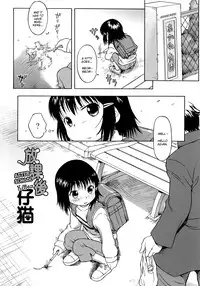 [Isawa Nohri] Ah! Little Flower [English] {Mistvern}