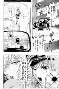 [Niwano Makoto] Bombergirl Crush Vol 3