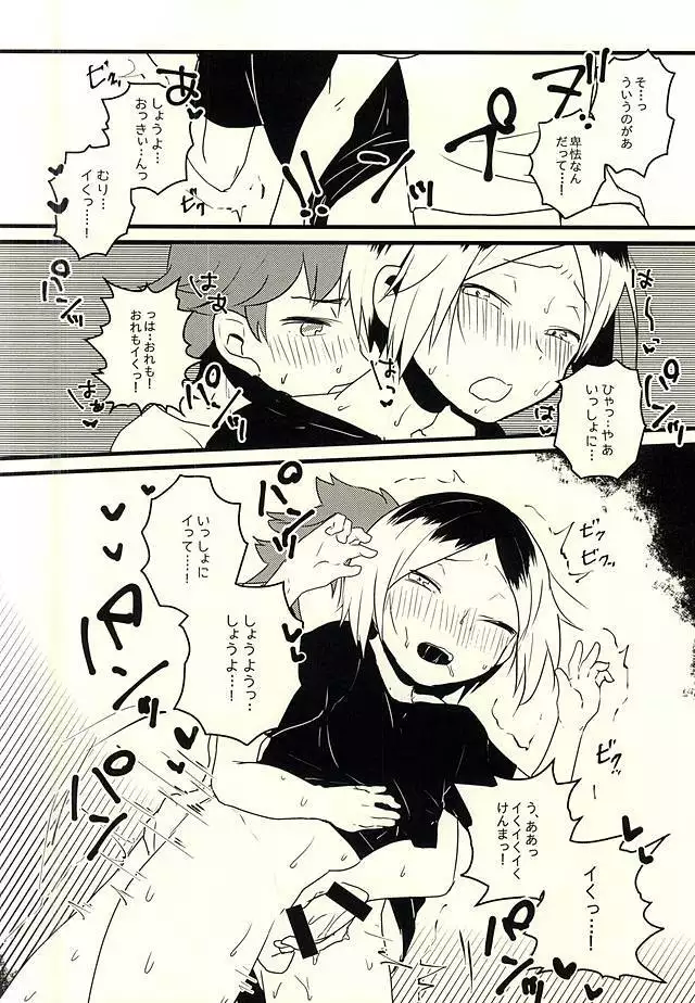 Nou to Otori no Funeral March