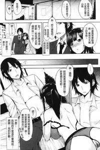 [Yuki Shin] Ecchi Life! [Chinese]