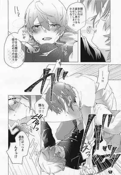 Kimi to Boku no Sukoshi Saki no Hanashi