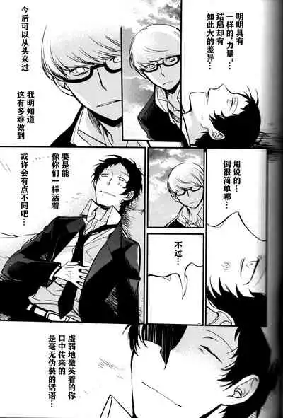 The End Of The World Volume 3