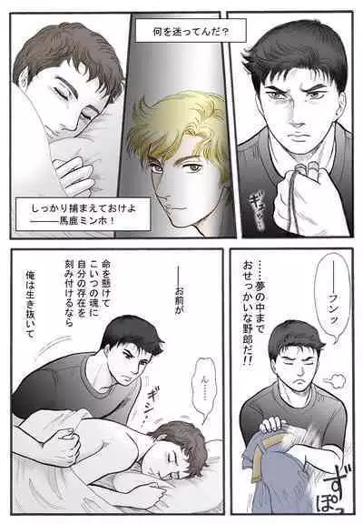 Rakuen Seikatsu Kanketsu