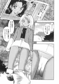 [Gyro Amarume] Himitsu Dayo. | It's Secret.