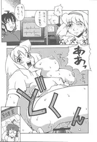 (CR25) [MANGANA (Doluta Ibashi, Nishimo)] HiHo!! (Uchuu Kaizoku Mito no Daibouken)