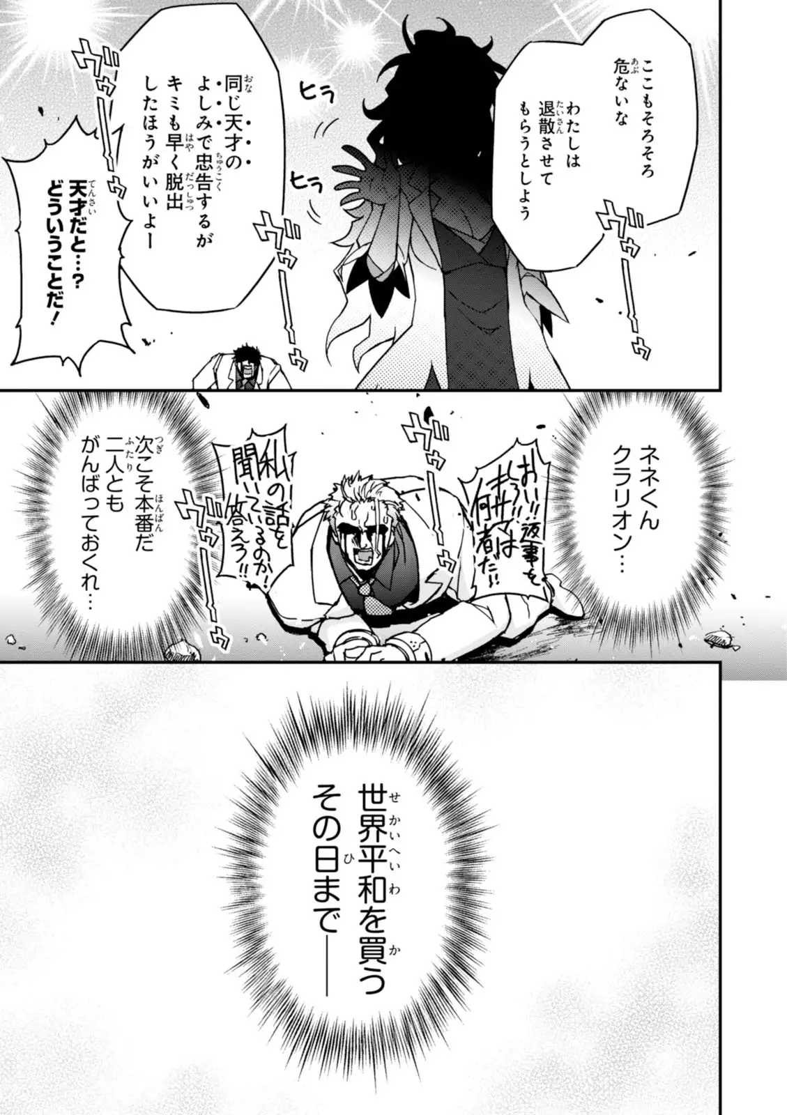 Koukaku no Pandora - Vol 08