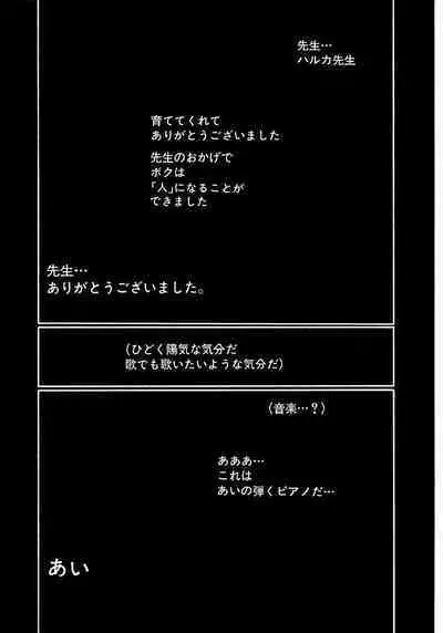 [Tanaka Yutaka] Ai-Ren Treasure Edition - Volume Two [Digital]