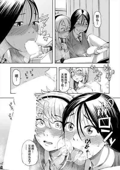 Manzoku suru made Kanojyo!