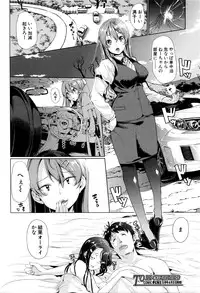 COMIC Mugen Tensei 2016-04