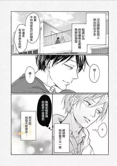 幸田みう HELLO 【霧吹弥生汉化组】