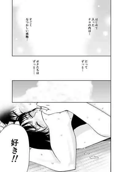 [Tanaka Yutaka] Hatsuai 4U (for you...）[Digital Tokusouban] [Digital]