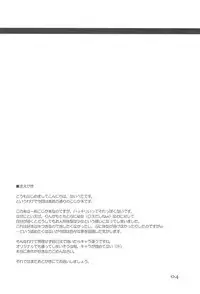 (C72) [NECORO-GIRL (Naipeta)] Pep×tide -peptide- (Kodomo no Jikan)