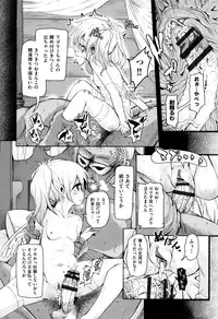 [Narusawa Kei] Boukoku Maou no Hoshihiko-kun