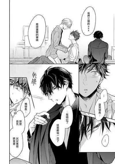 3P Erotica 1-5+番外1