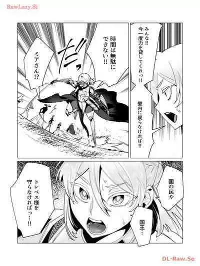 Yuusha-sama wa Houshuu ni Hitozuma wo go Kibou desu volume 3