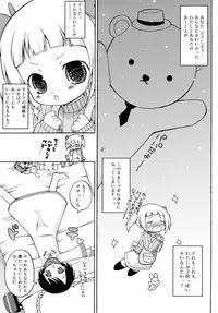 [Murian] Mochi Mochi Hime.