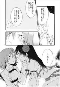 [Niratama (Sekihara, Hiroto)] MG-001 (Fate/Grand Order)