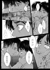 [Yaoya (Tometo)] Sono Me ni Utsusu no wa (Shingeki no Kyojin) [Digital]