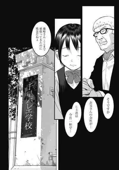 Shoujo Kumikyoku 26