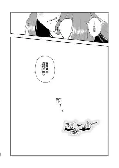 Moto Saikyou Maou Gen TS Shoufu