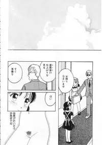 [Tonami Muka] Shoujo no Tekiou to Housan