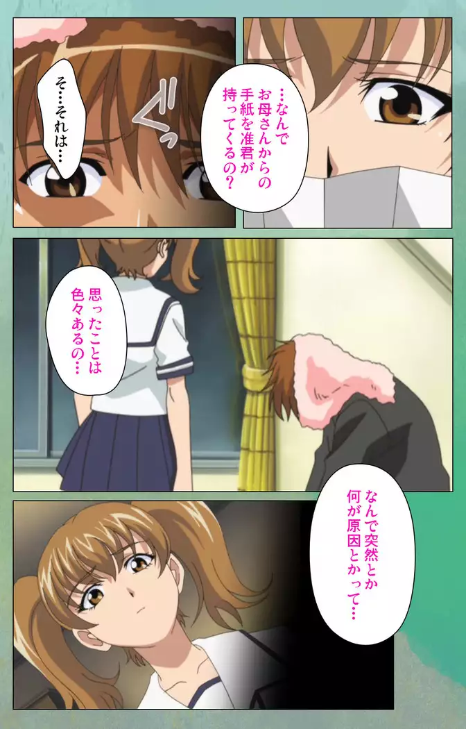 My Classmate's Mother kanzenhan