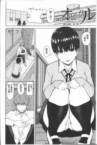 [Shioroku] Smapho de ii nari Juujun Kanojo [Chinese]