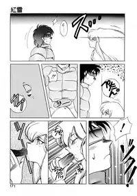 [Itou Nao] First Ace