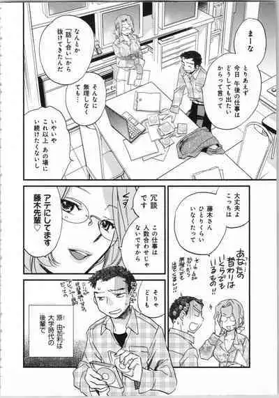 Issho ni Kurasu Tame no Yakusoku o Itsuka Vol 1