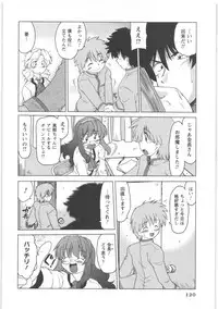 [Mitamori Tatsuya] Urakata!